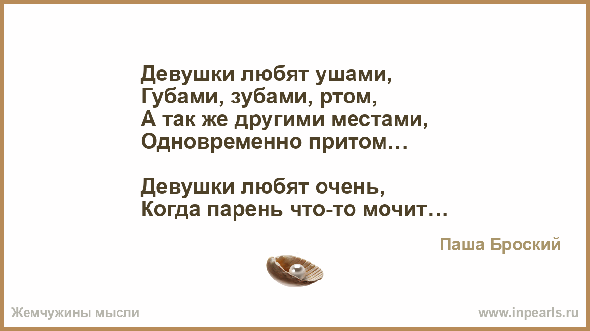 Женщина любит ушами картинки