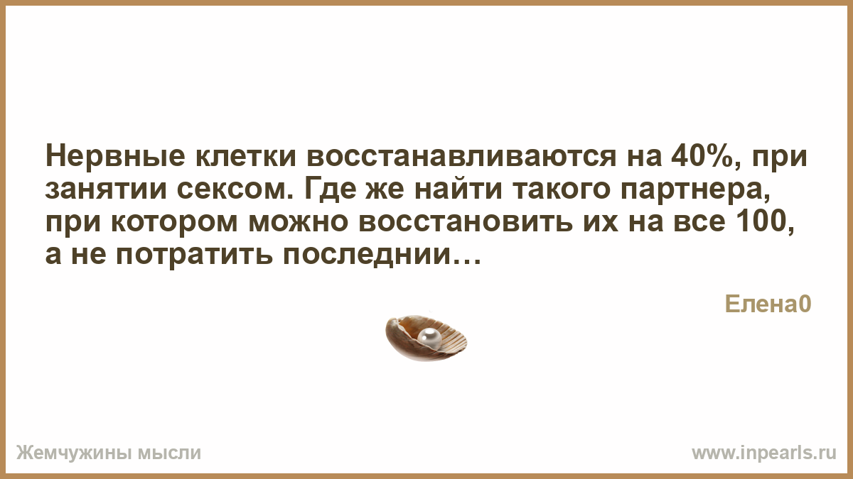 Востанавливайся или восстанавливайся. Нервные клетки восстанавливаются. Нервные клеткивостанавиваются.