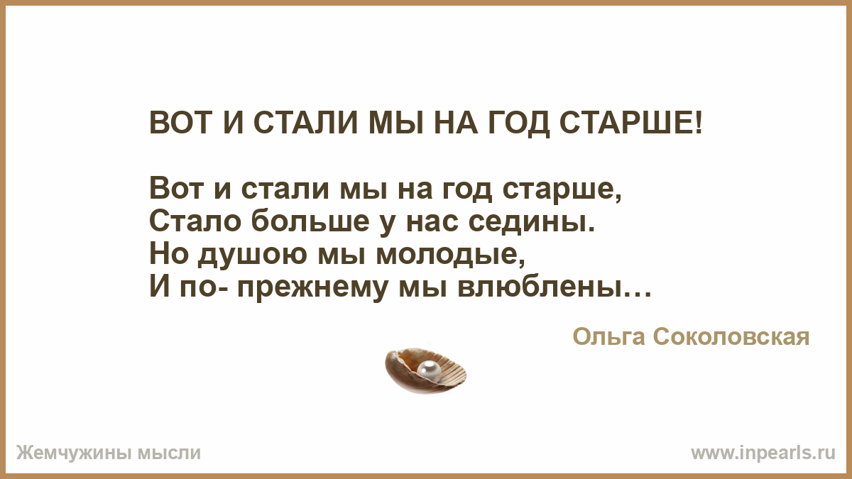 На год старше картинки