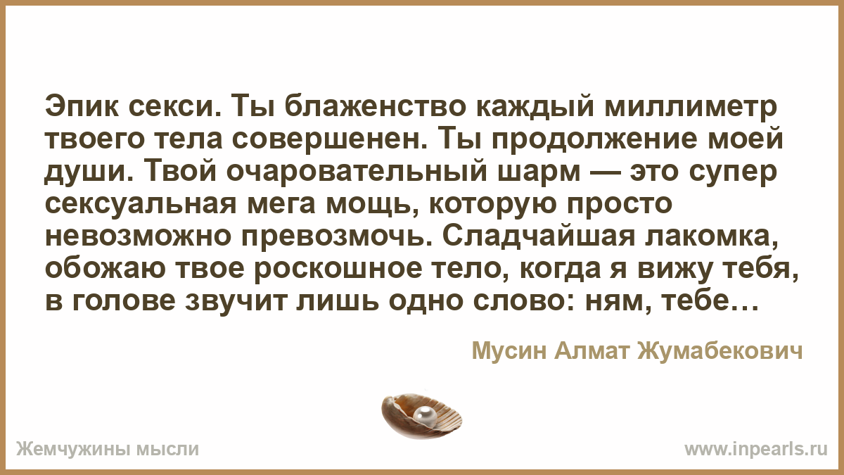 Настоящий эталон сексуальности и возбуждения Настоящий эталон сексуальности и возбуждения
