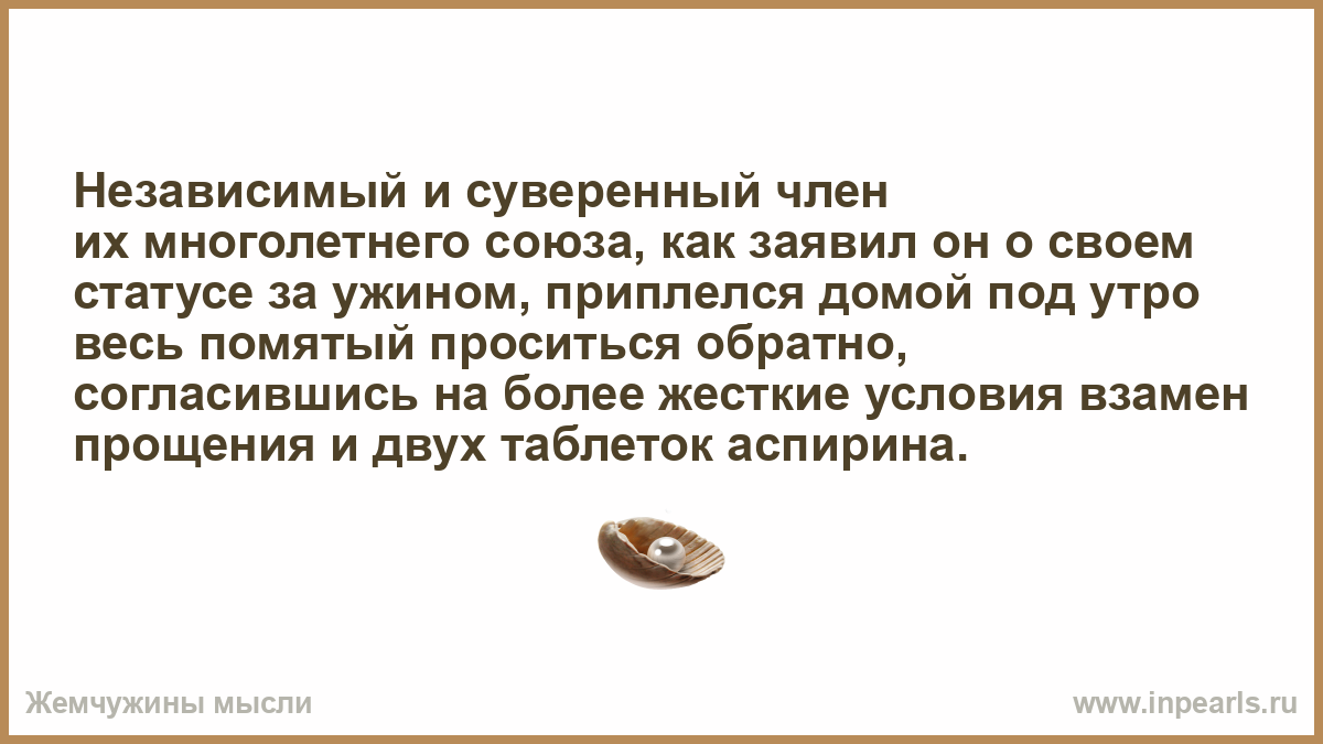 Профанация значение. Прилюдно человека назвали дураком и он с этим согласился.