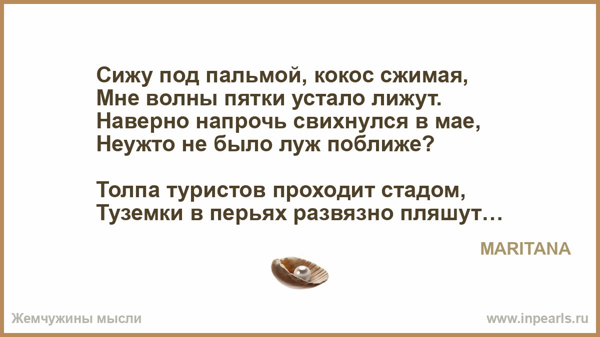 Моя Лижет Мне Пятки Моя Лижет Мне Пятки
