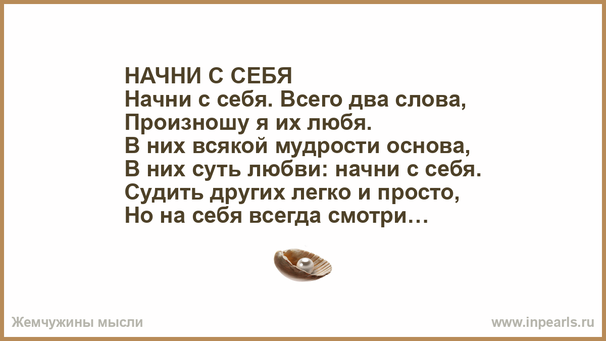 Слова Про Себя Под Фото