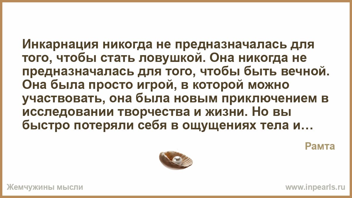 Инкарнация что это такое простыми словами. Реинкарнация это простыми словами. Инкарнация. Инкарнация что это означает. Смысл слова инкарнация.