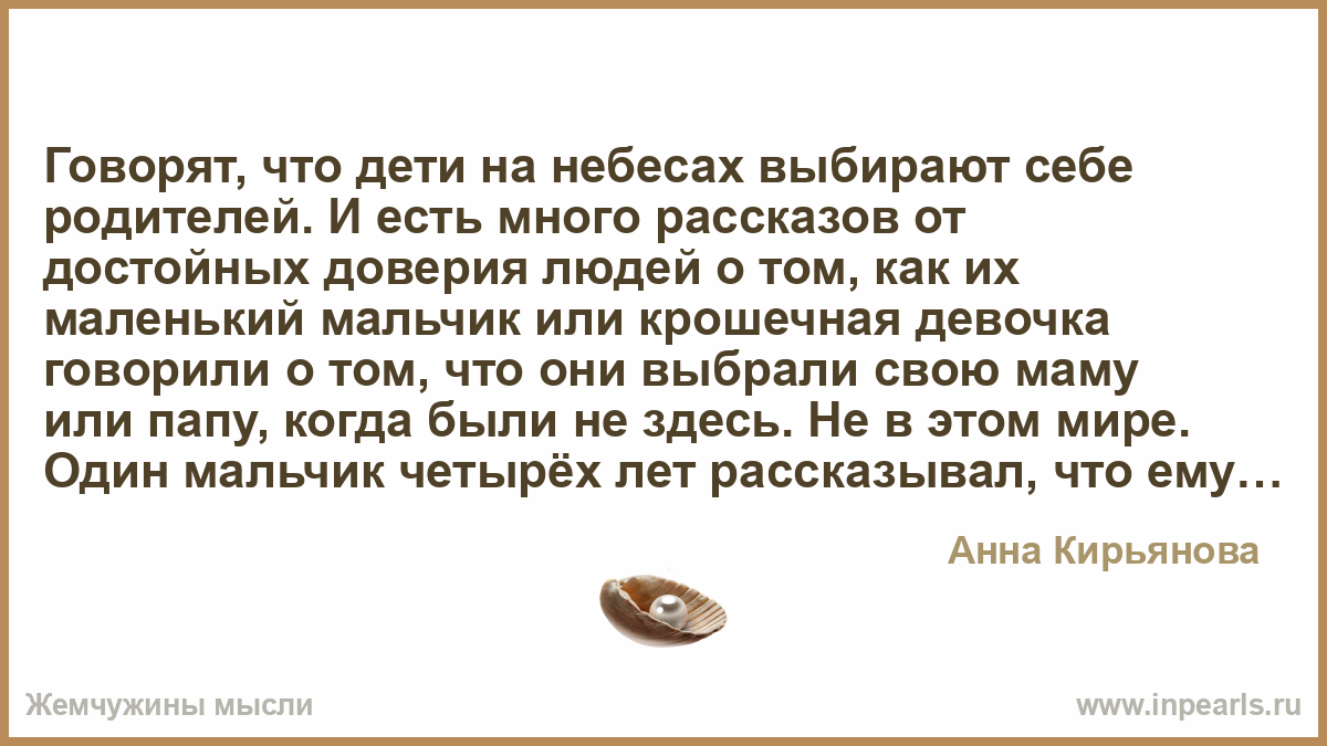 Родителей не выбирают картинки