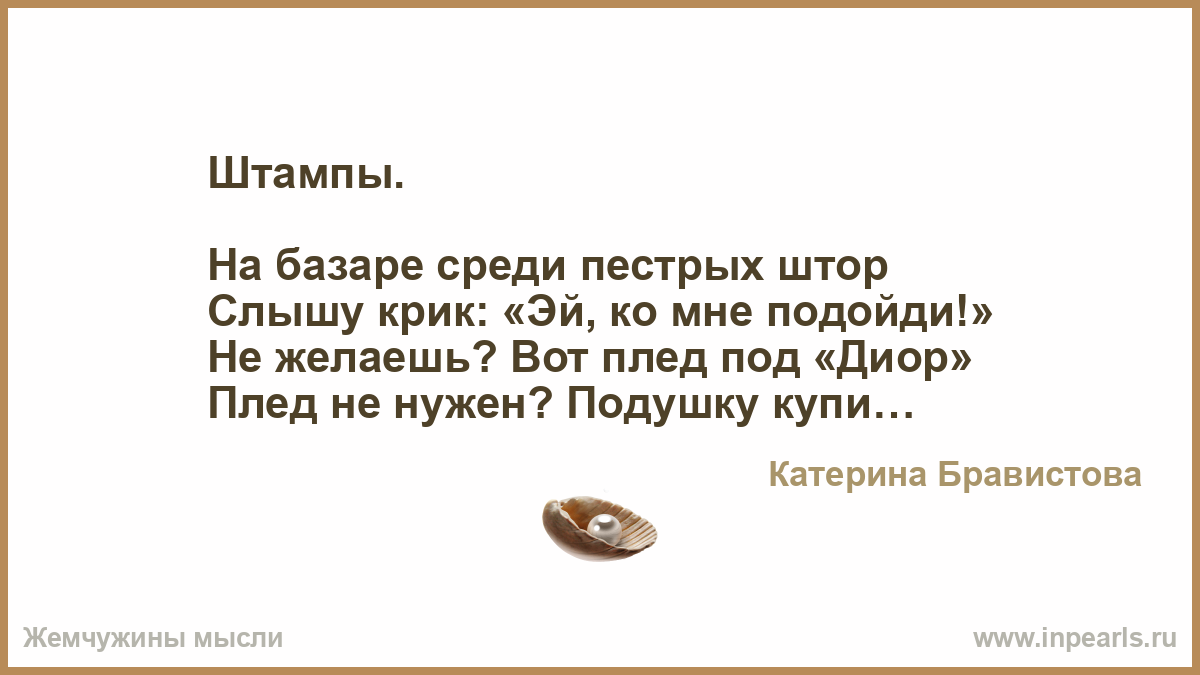 Психологические причины