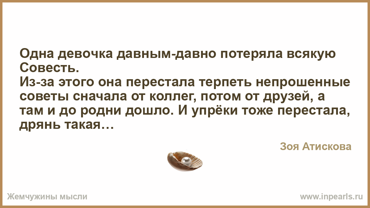 Известно что сша давно утратили роль абсолютного. Непрошенные советы. Бесят непрошенные советы. Непрошенные советы цитаты. Давно потерянный.