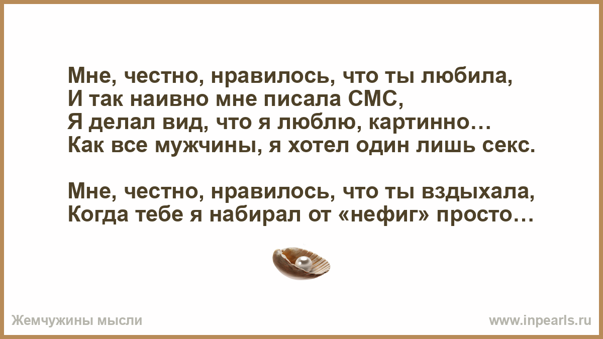 Смс Про Секс Мужчине