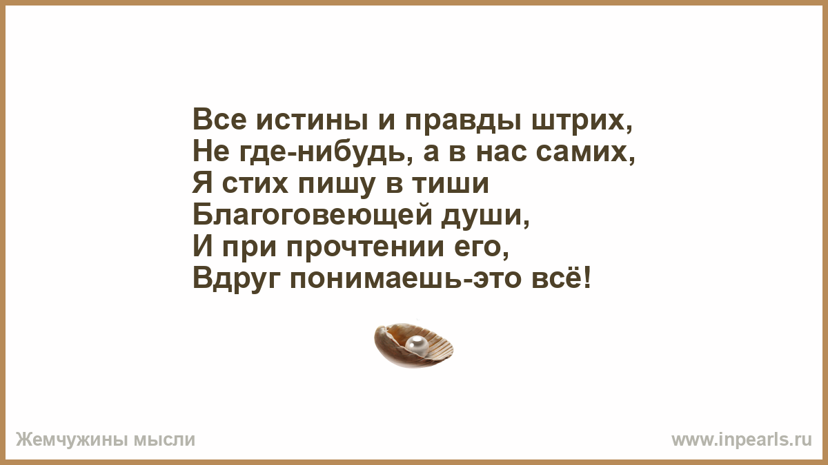 Песня положил я лене на колени. Не говорите женщине про годы она всегда бывает молода. Мама Верни мне Мои детские книжки и детские платья отдай тоже. Своей любви перебирая даты я не могу представить одного. Стих я вас люблю но я предвижу.