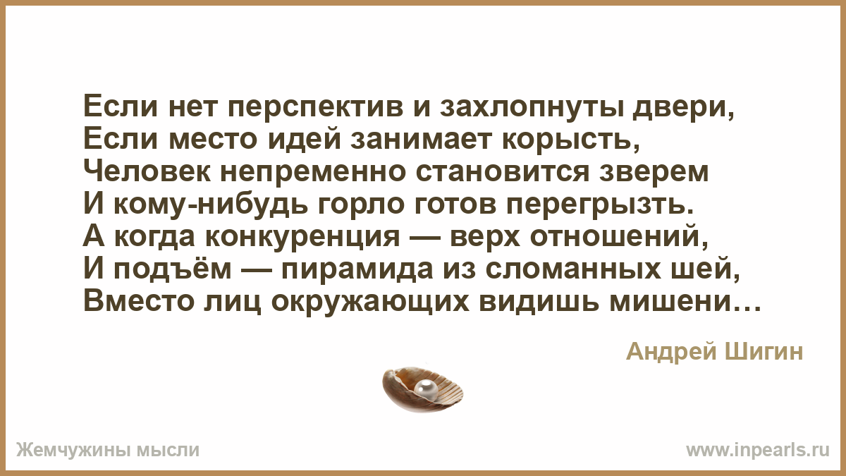 Найти слово корысть. Стихи о корысти. Что такое корысть человека. Корысть богатых корысть бедных. Корысть занял.