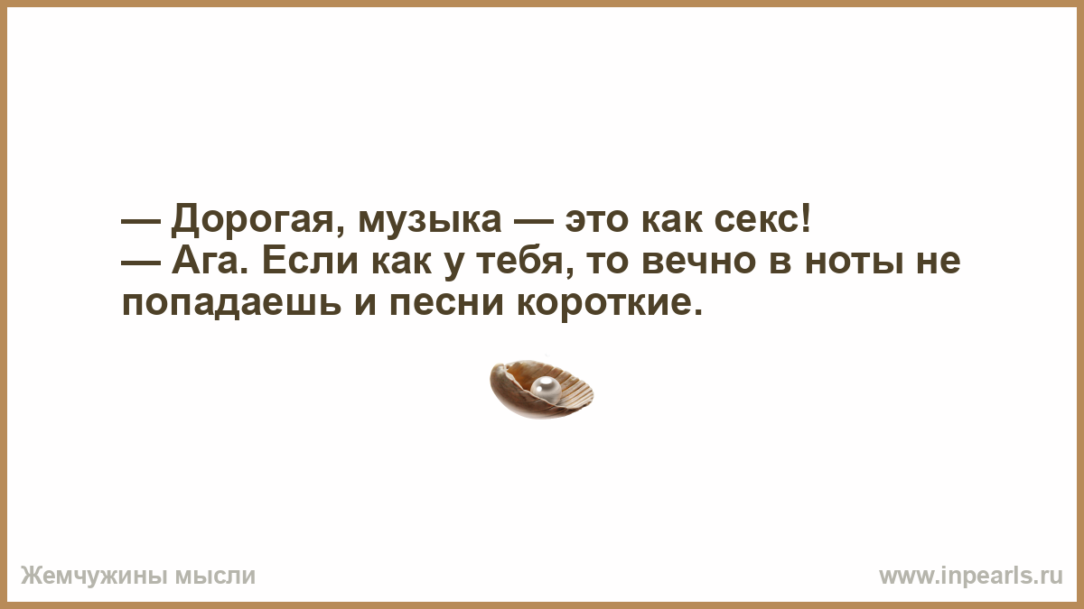 Жена под