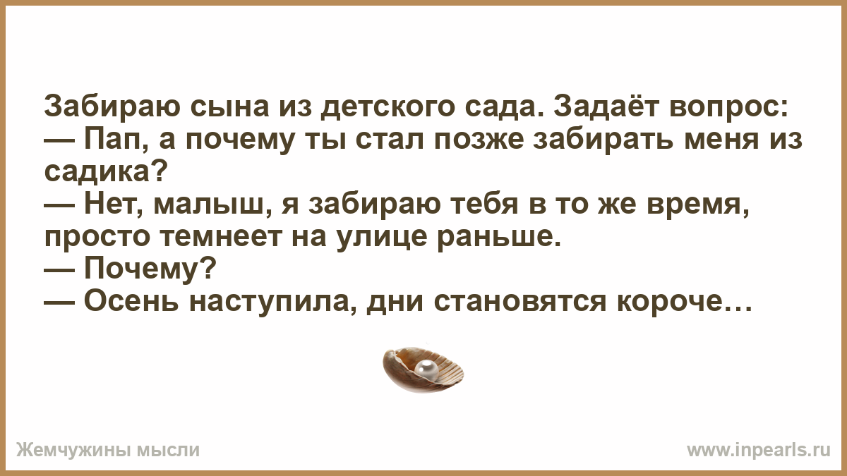 Забрать сына