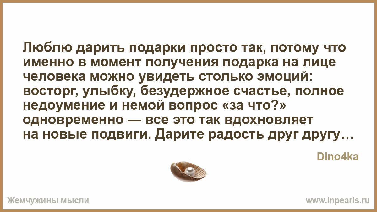 Люблю Дарить Интернет Магазин Подарков В Спб