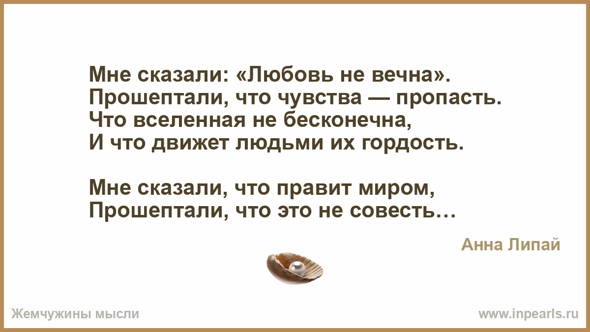 миром правит любовь кто сказал. миром правит любовь кто сказал. править миром. любовь правит миром цитата. миром правит любовь кто сказал.