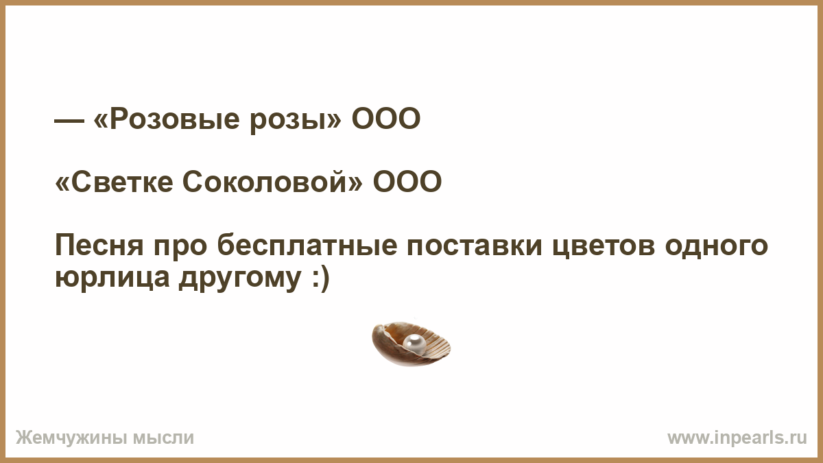 Песня ооо оооо