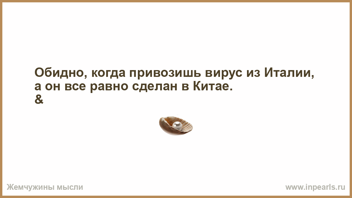 Как жить как царицей. Что пьет мадам мадам пьет мужскую кровь. Дай дураку стеклянный. Мадам пьет мужскую кровь но сегодня шампанское. Цитаты про дураков во власти.