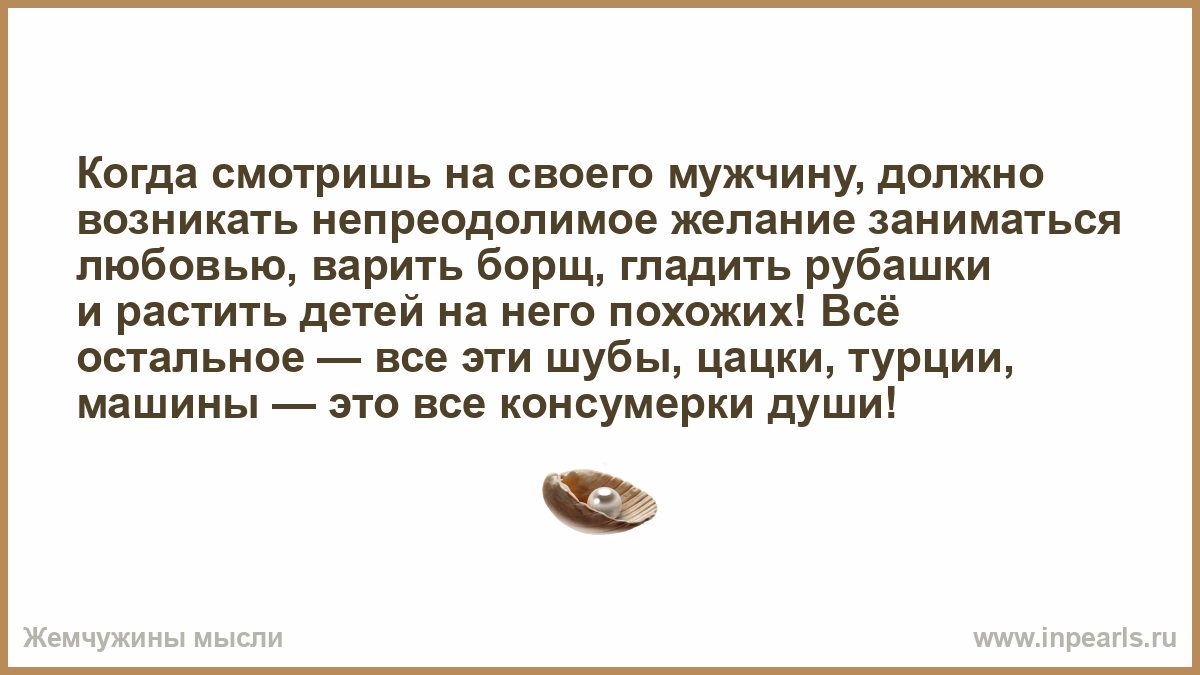 Либо глупо. Доказывать что-то глупому человеку. Обьясняет или объясняет. Глупому объяснять что он глупый глупо. Когда смотришь на своего мужчину должна возникать мысль.