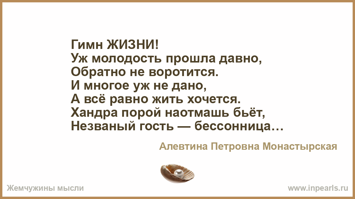 Слушай прошлое не воротится