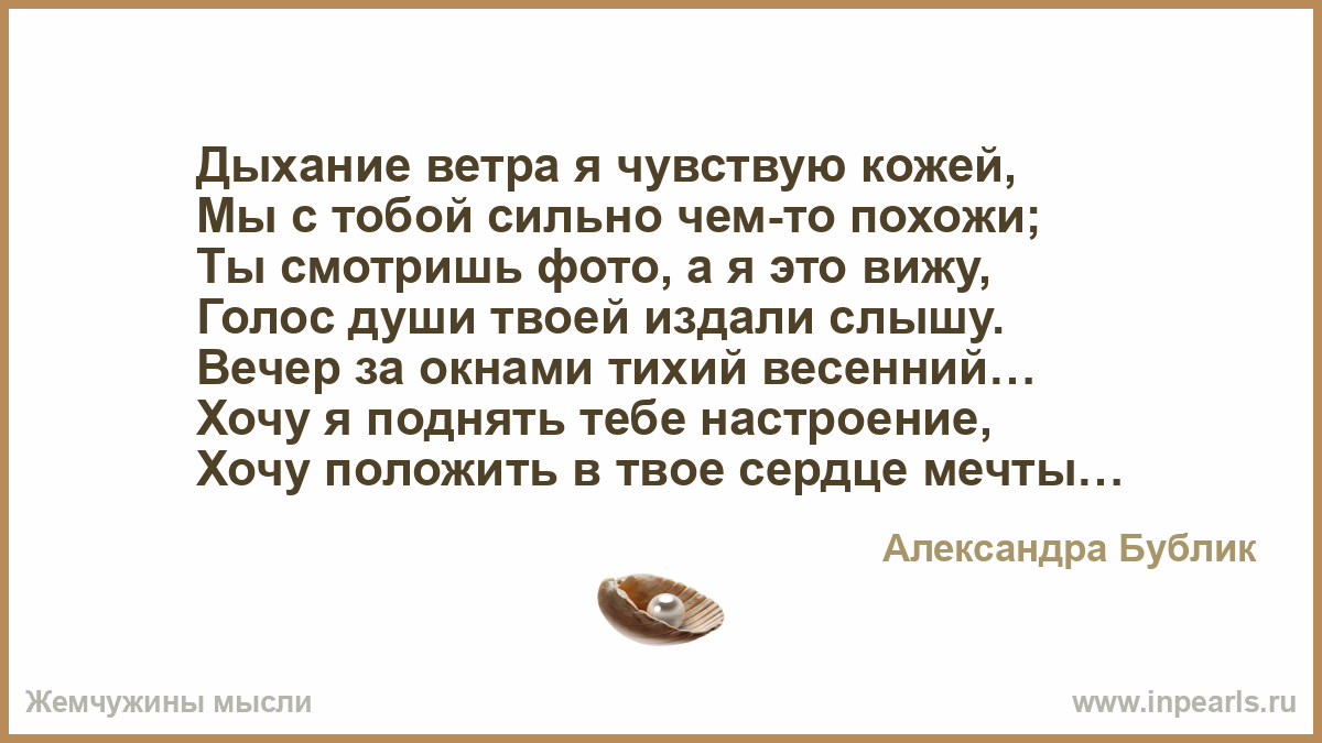 Дыхание ветра клинок. Дыхание ветра КРД. Ветер в волосах стихи. 1 Стиль дыхания ветра. Слова голос души