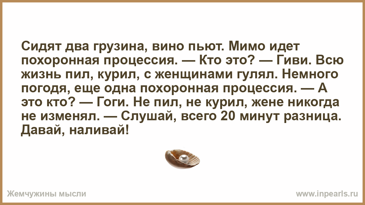 Из чего пожилой грузин наливает вино в очерке путевые картинки