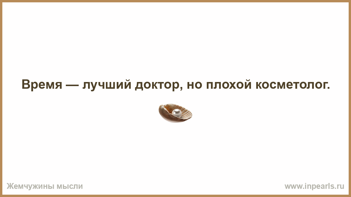 Благодаря маме я смогла хорошо подготовиться. Либо туши либо подкидывай дров. Надейся на лучшее готовься к худшему. Думай о хорошем готовься к худшему. Думать о лучшем готовиться к худшему.