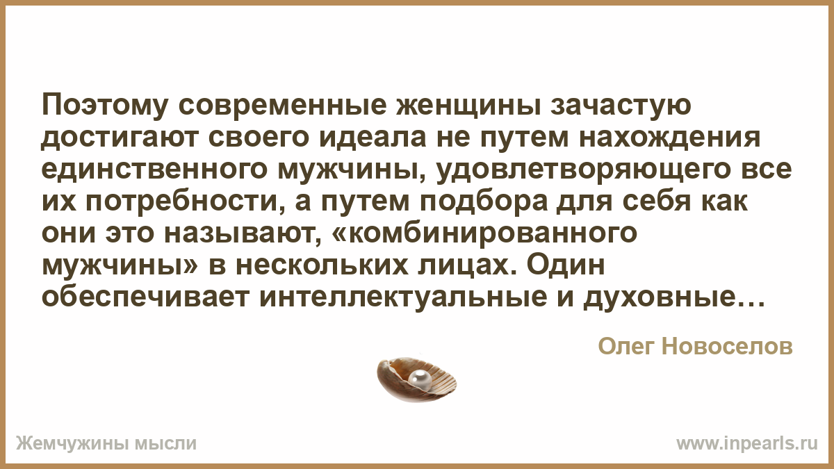 Потребности мужчины в отношениях