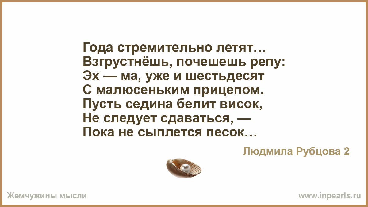 Года стремительно летят взгрустнешь почешешь репу картинки