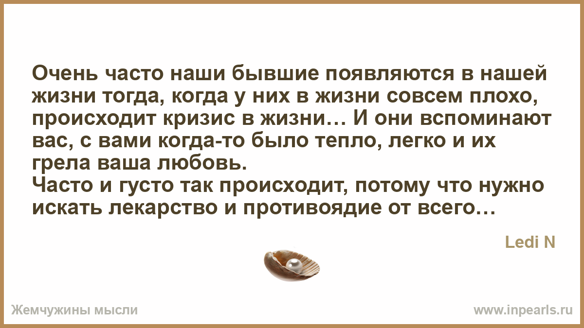 Человек приходит поселиться на новом месте где