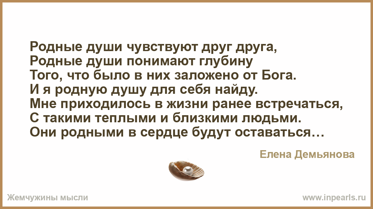 Истории о родственниках. Родные души признаки. Рассказ родные души. Родственные души читать. Родные души (2018).