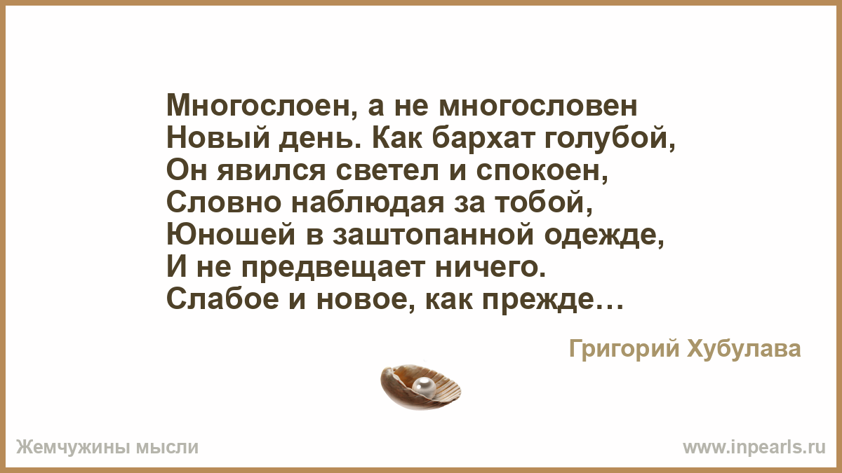 Скрытые тесты вася иногда бывает многословен. Многословный человек. Очень многословно. Как понять не многословная. Ты сегодня не многословен.