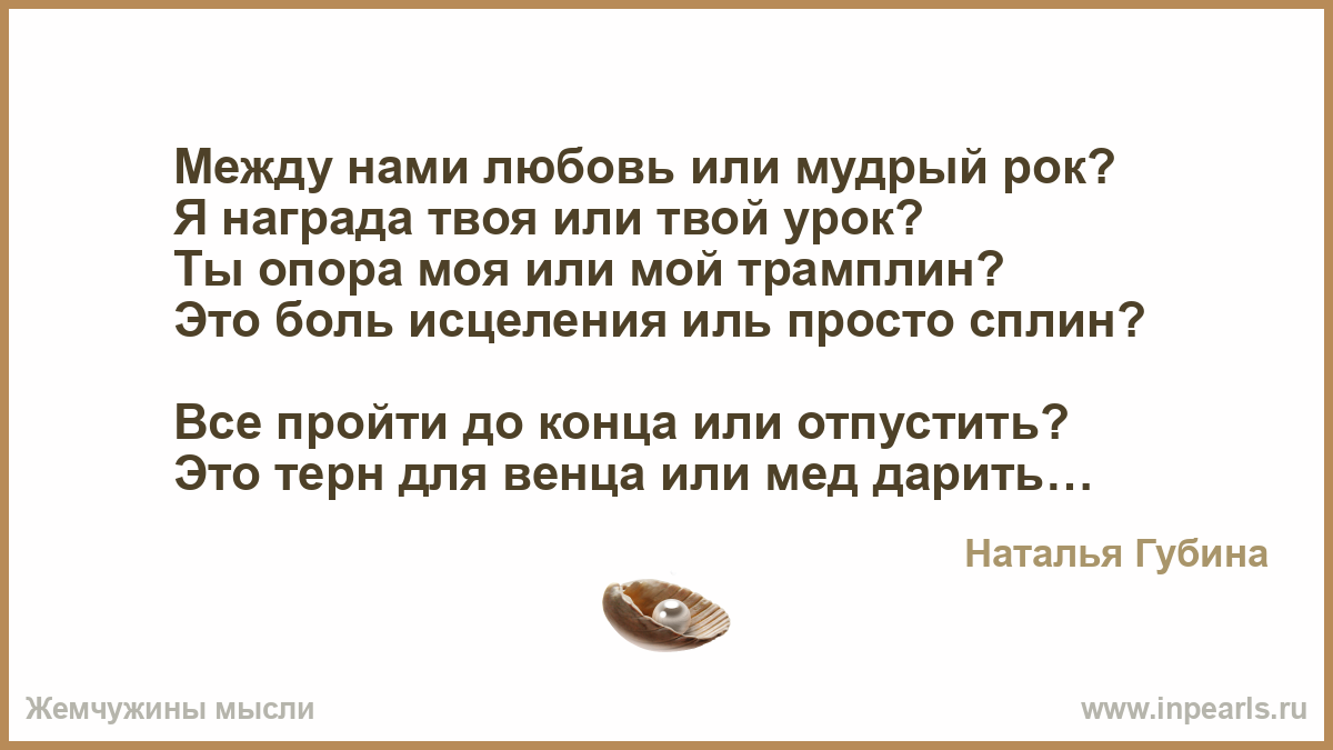 Песня ты моя награда любовь с первого. Ты моя опора стихи. Ты моя опора ты моя стена. Награда твоя!. Моя любовь моя опора.