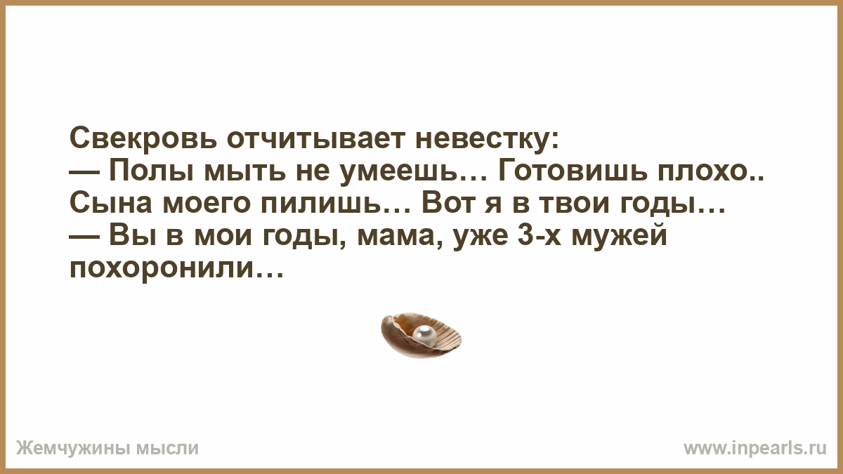 Сын и невестка глазами свекрови картинки