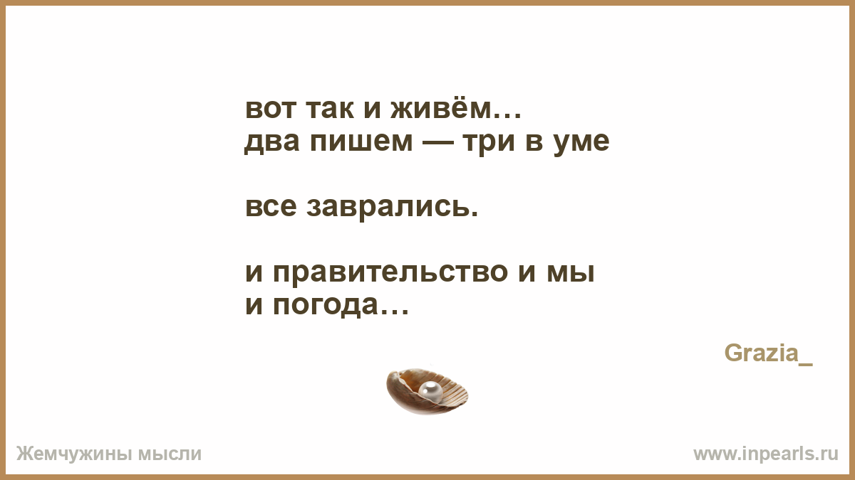 Три пишем два в уме. Три пишем два в уме Никольский читать. 3 Пишем 2 в уме что значит.