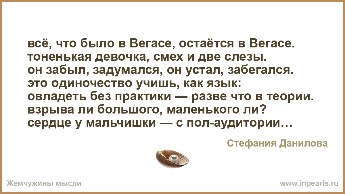 Что случилось в вегасе в москве