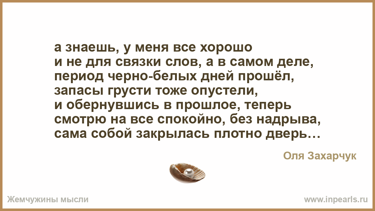 Найду другую даму ты уж мне поверь. Ты женщина. Стих ты женщина а значит. Ты богиня стихи. Ты женщина ты богиня.