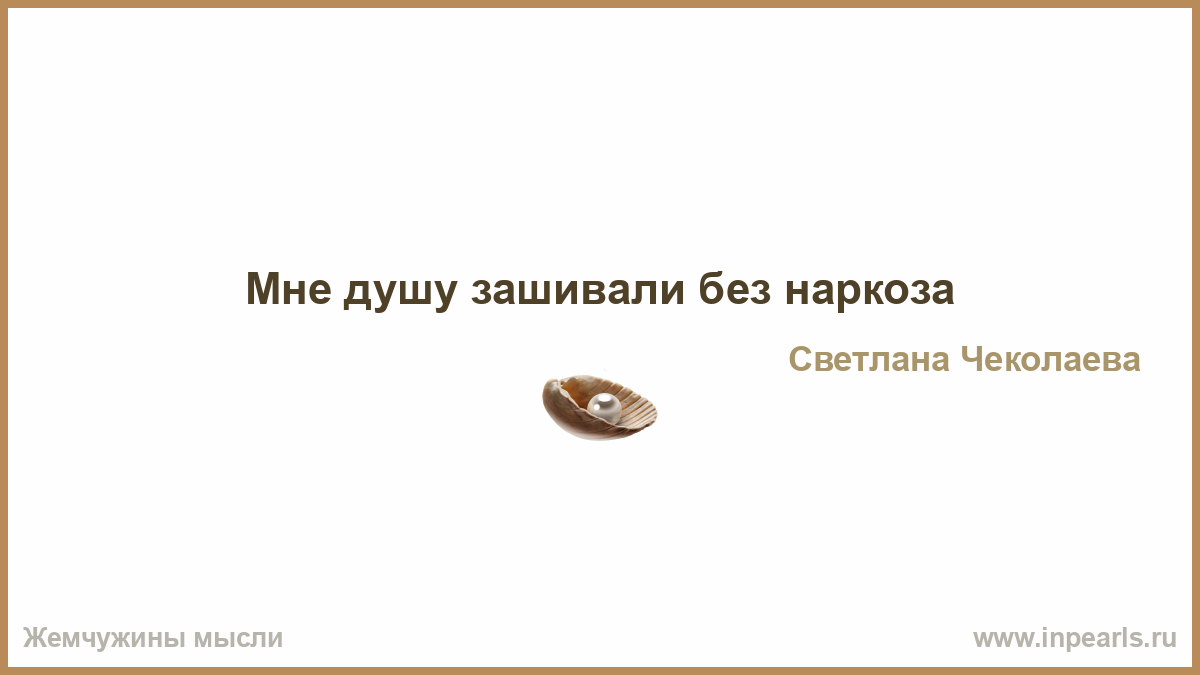 Что либо гнусное. Человек без веры. Человеку нужен человек Автор цитаты. Делай свое дело цитаты. Не держите обид ваши обиды кроме вас никому не мешают Омар Хайям.