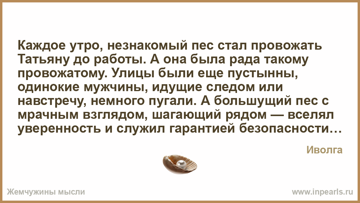 Как охарактеризовал провожатый квартиру в которой суждено