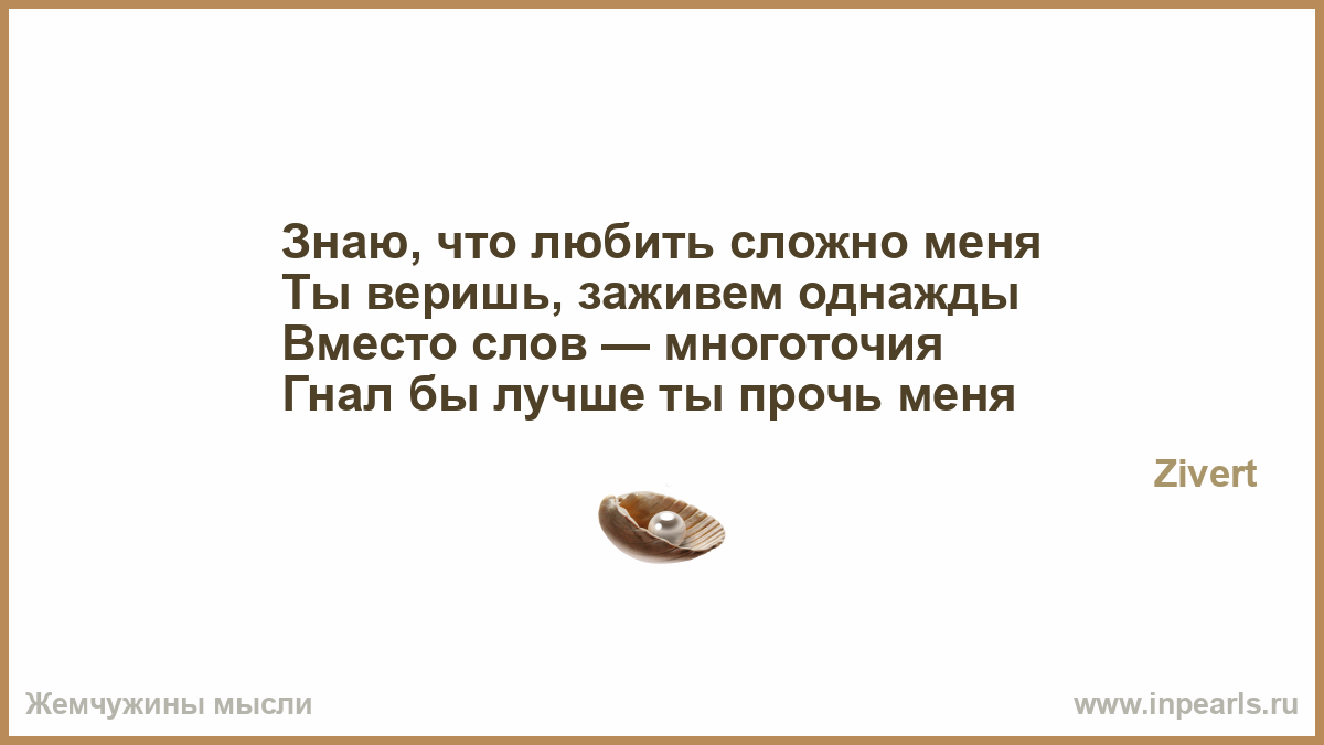 Прочь сказать. Отпустите в отпуск. Обидные слова ты говоришь. Больно надо. Отпуск для того чтобы отпустило.
