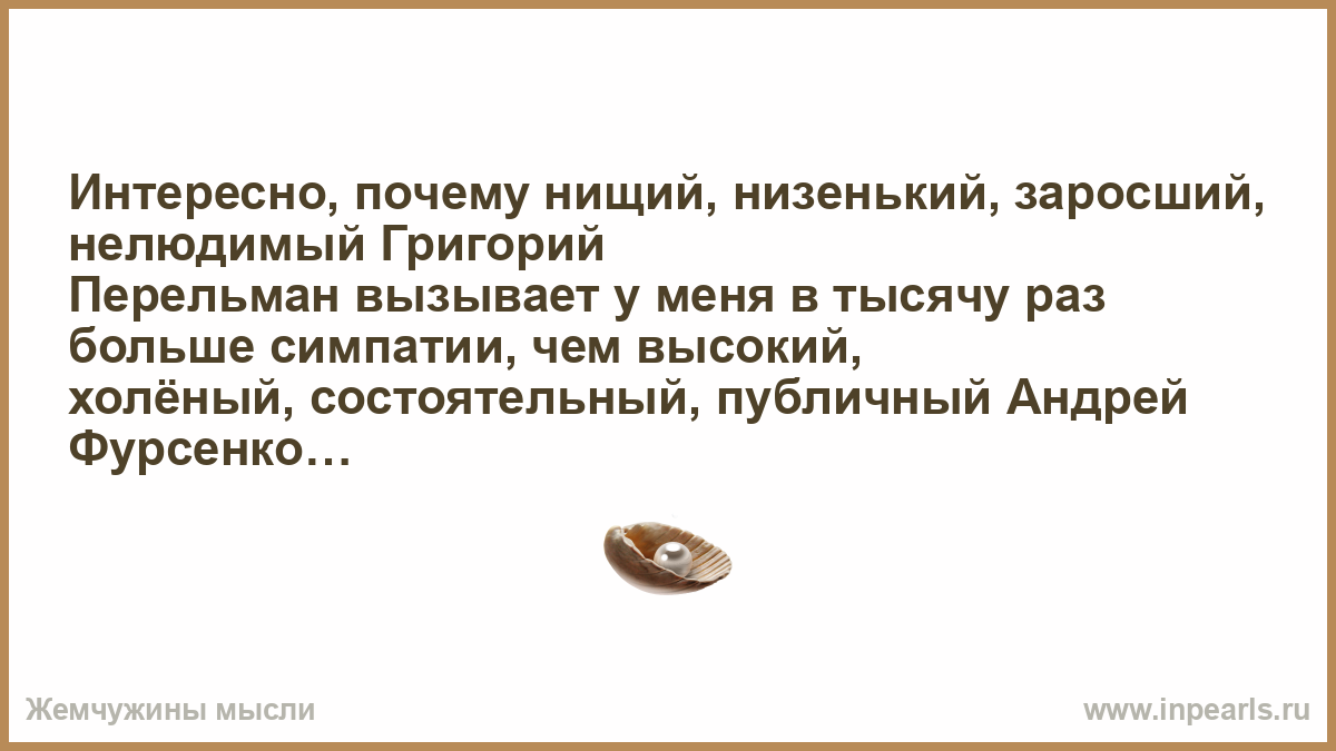 Анекдот крокодил низенько низенько. Нелюдимый синоним. Низенько низенько. Крокодилы летают но низенько низенько.