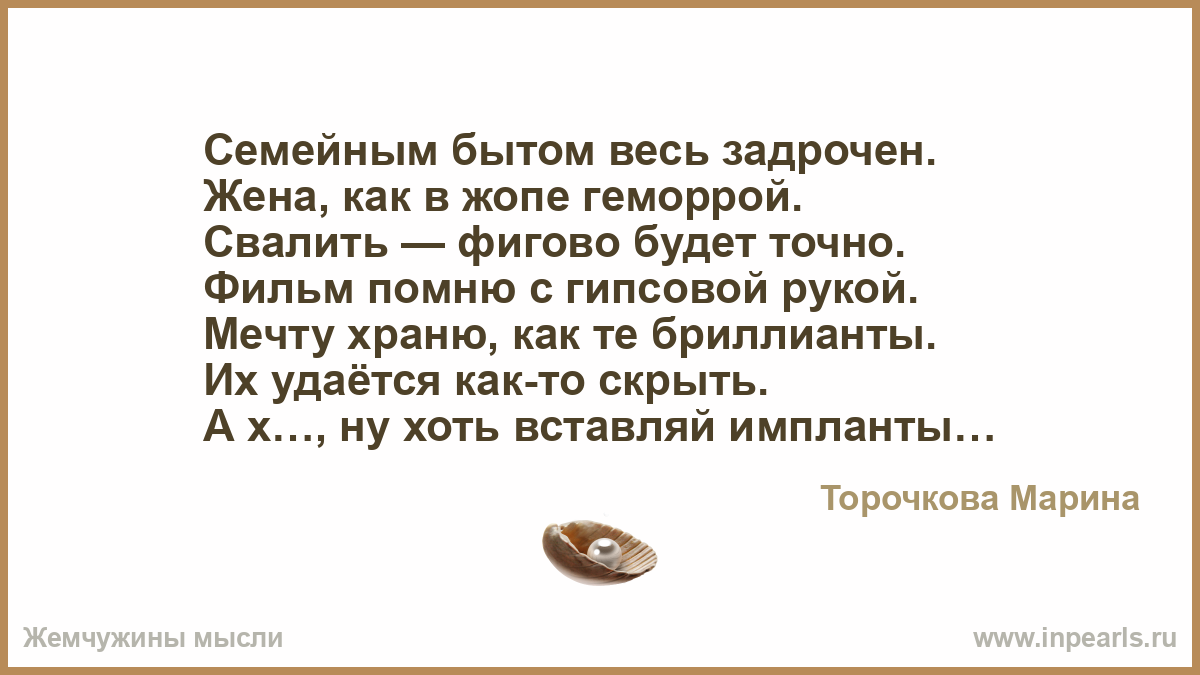 Что значит жизнь подсказывает. Нам хорошо вдвоем. Поживем еще. Стих у меня надежный друг. Нам было хорошо вдво.