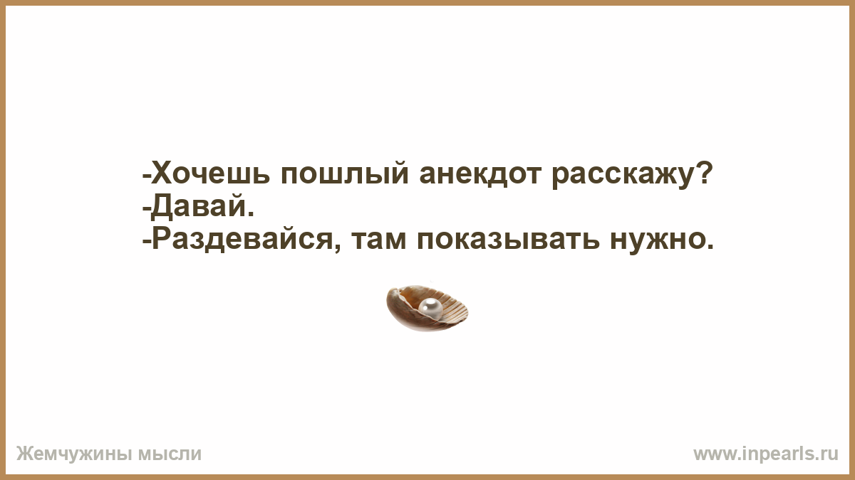 Пословица волки сыты овцы целы. Любая цель достижима. Какие бывают смелые поступки. Русские женщины очень коварны. Я ненавижу рыбу.