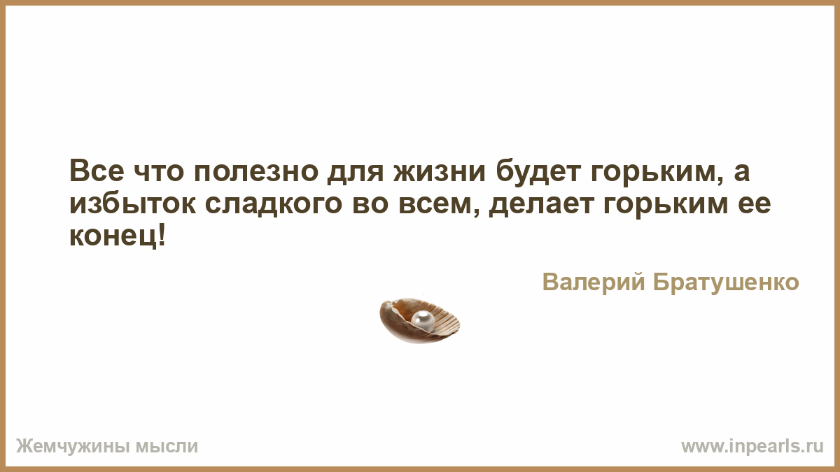 Почему бывают горькими. Что значит предательство любимого человека. Пережить предательство любимого человека. Решение есть всегда. Как пережить предательство любимого человека.