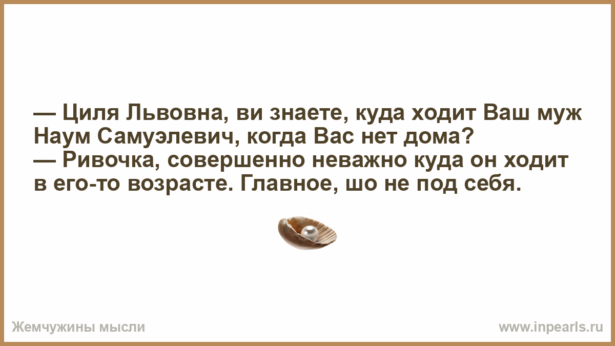 Время пошло что значит. Гусары денег не берут анекдот. Гусарам деньги не нужны. Циля демотиватор. Анекдот про Цилю.