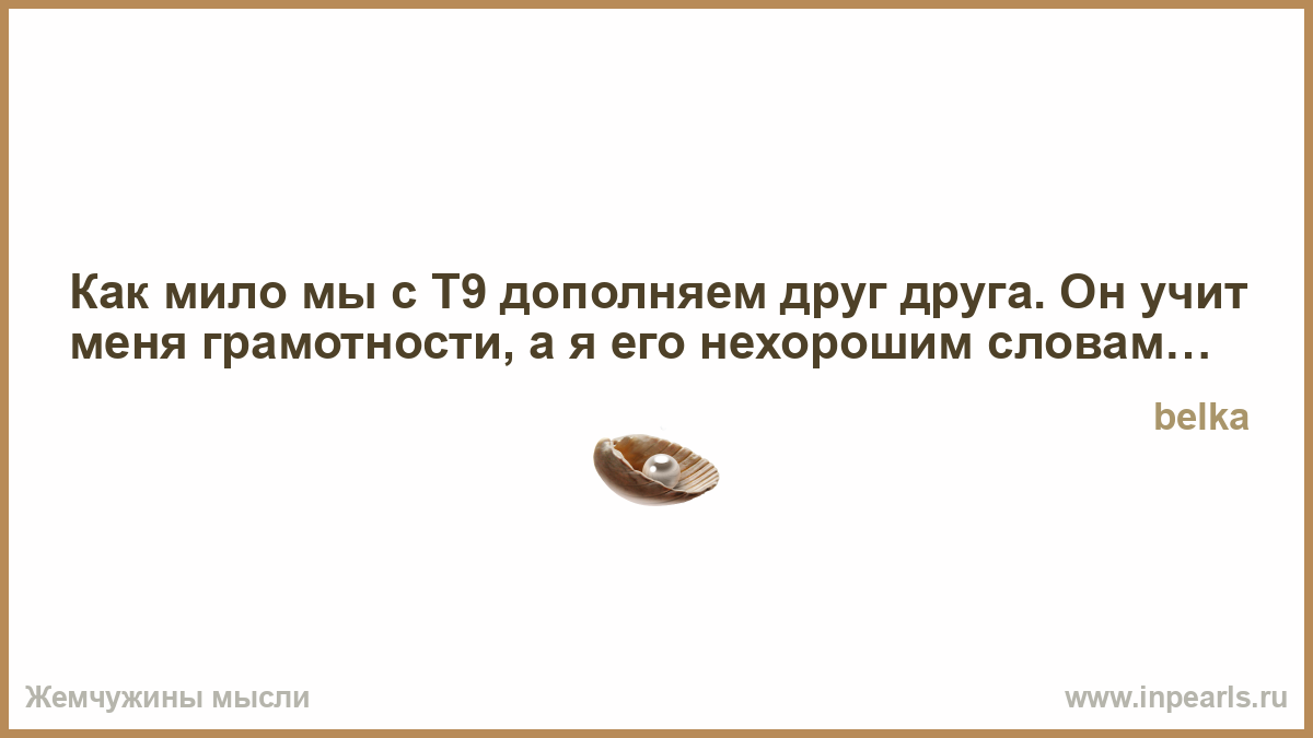 Поставь сами. Нет судьбы. Что значит человек человек. Любите пока удается любить. Как узнать твой человек по судьбе или нет.