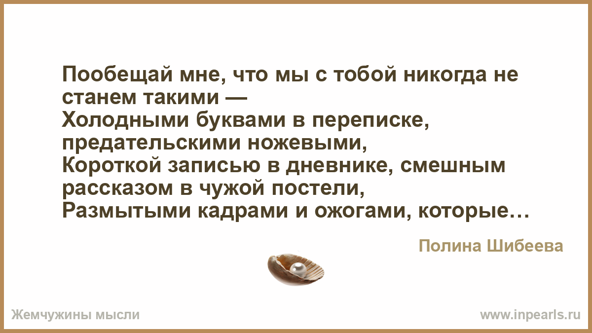 На прощание пообещай мне. Пообещай мне стих. Стихи Пообещайте мне любовь хоть на мгновение. Стихи Пообещай мне любовь. Пообещайте мне любовь стихи Вознесенского.