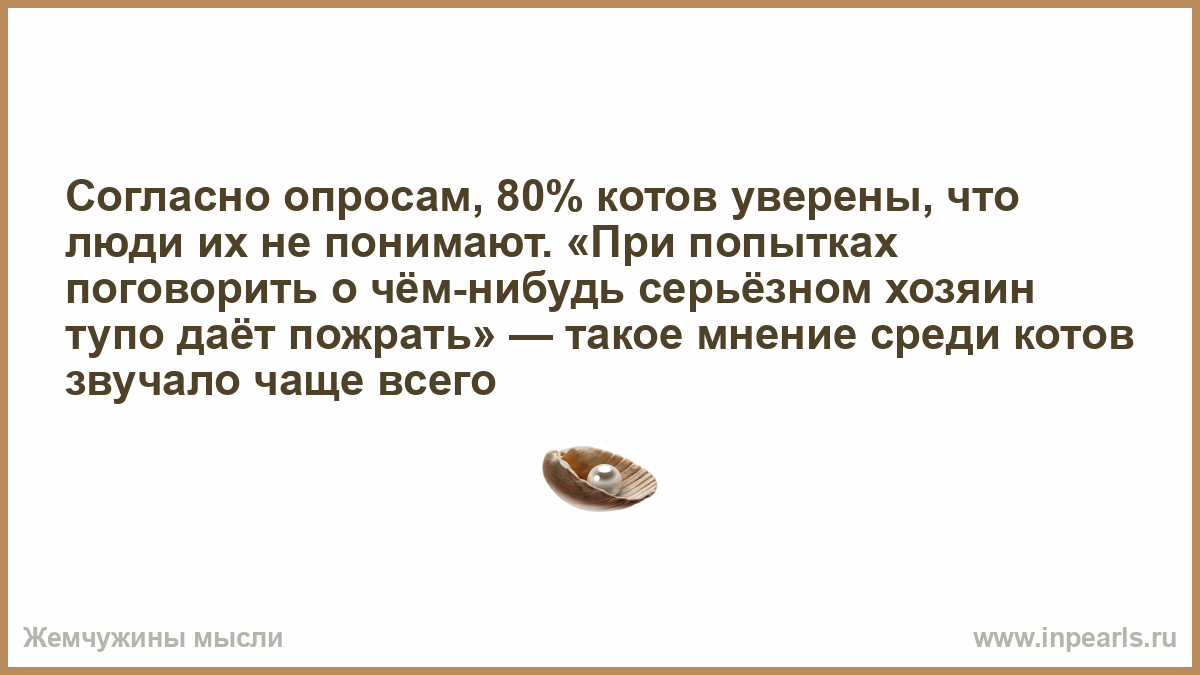 Что нибудь глупое. Хороший человек это определение. Признаю свою вину. Как указать автора цитаты. Кто такой хороший человек.