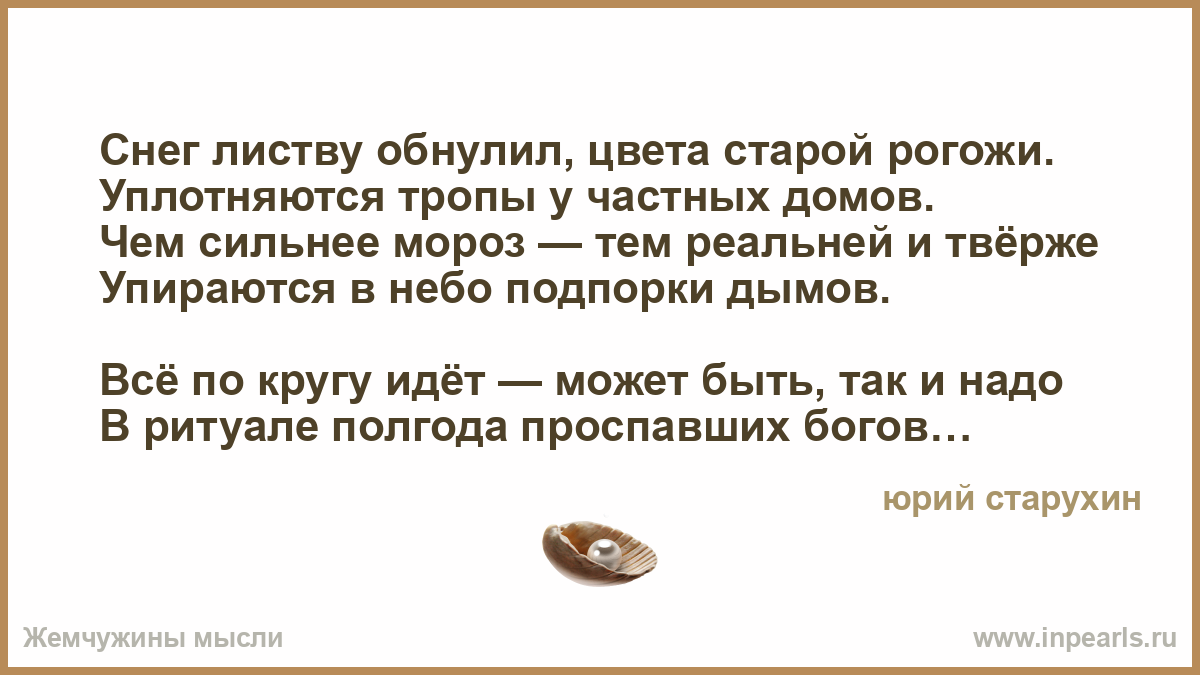 Стихи безвольный. Сон в полудреме почему. Стихотворение про Володины губы нежные. Истома это простыми словами. К чему снится звать маму