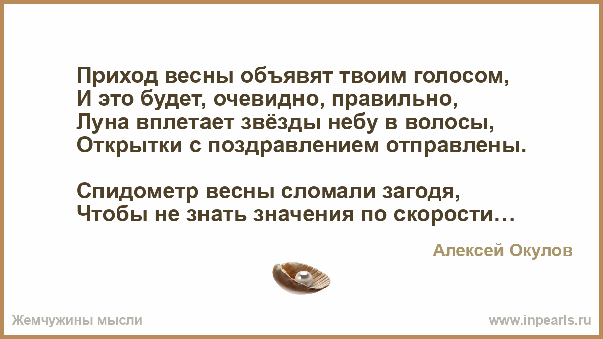 И лететь по белому свету слова. Сувенир подкаблучника. Визави это что такое простыми словами. Дела у подкаблучника.