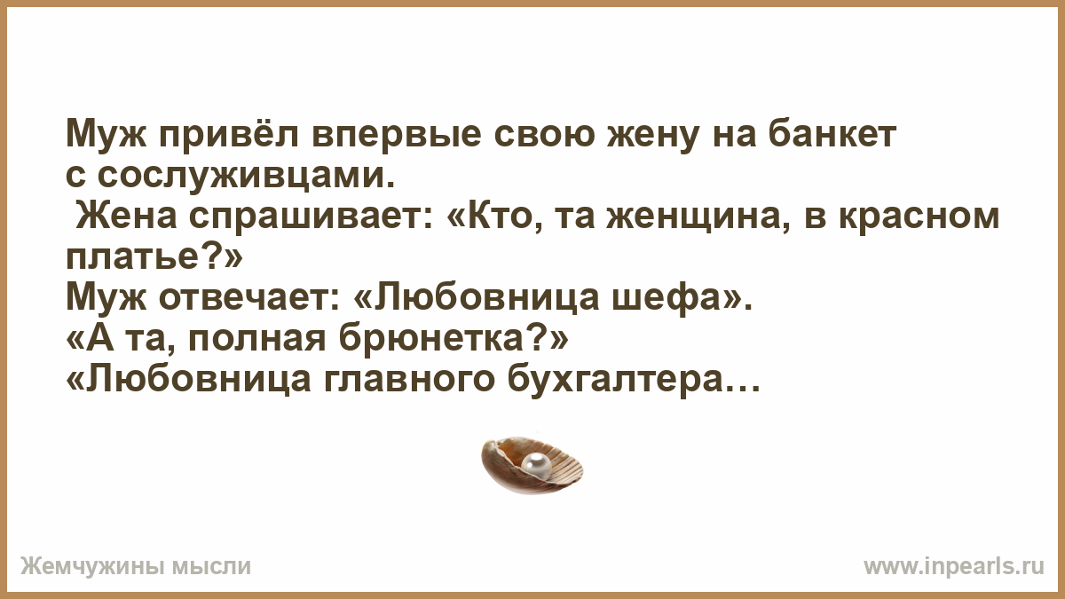 Муж привел бывшую с ребенком. Муж привел впервые свою жену на банкет с сослуживцами.