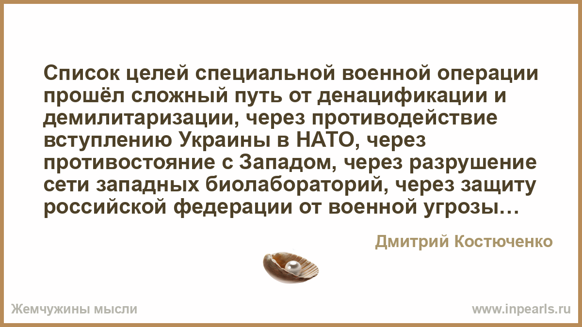 Целей специальной военной операции на украине. Цели специальной военной операции. Цели специальной военной операции на Украине. Основные цели специальной операции.